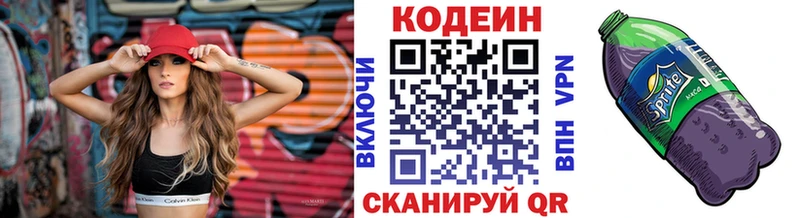 Купить закладки  Чёрмоз  Кодеиновый сироп Lean напиток Lean (лин) 