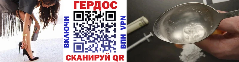 Героин гречка Чёрмоз