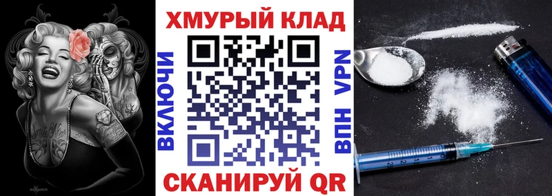 Купить где  Чёрмоз  Героин герыч