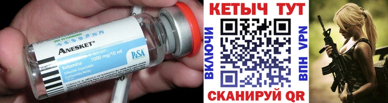 Купить закладки  Чёрмоз  Кетамин ketamine 