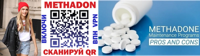 Купить где  Чёрмоз  Метадон кристалл 
